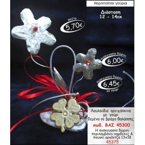 ΛΟΥΛΟΥΔΙΑ ΟΡΕΙΧΑΛΚΙΝΑ ΜΕ ΓΟΥΡΙ ΔΕΜΕΝΑ ΣΕ ΒΡΑΧΟ ΘΑΛΑΣΣΗΣ ΓΟΥΡΙ 2015